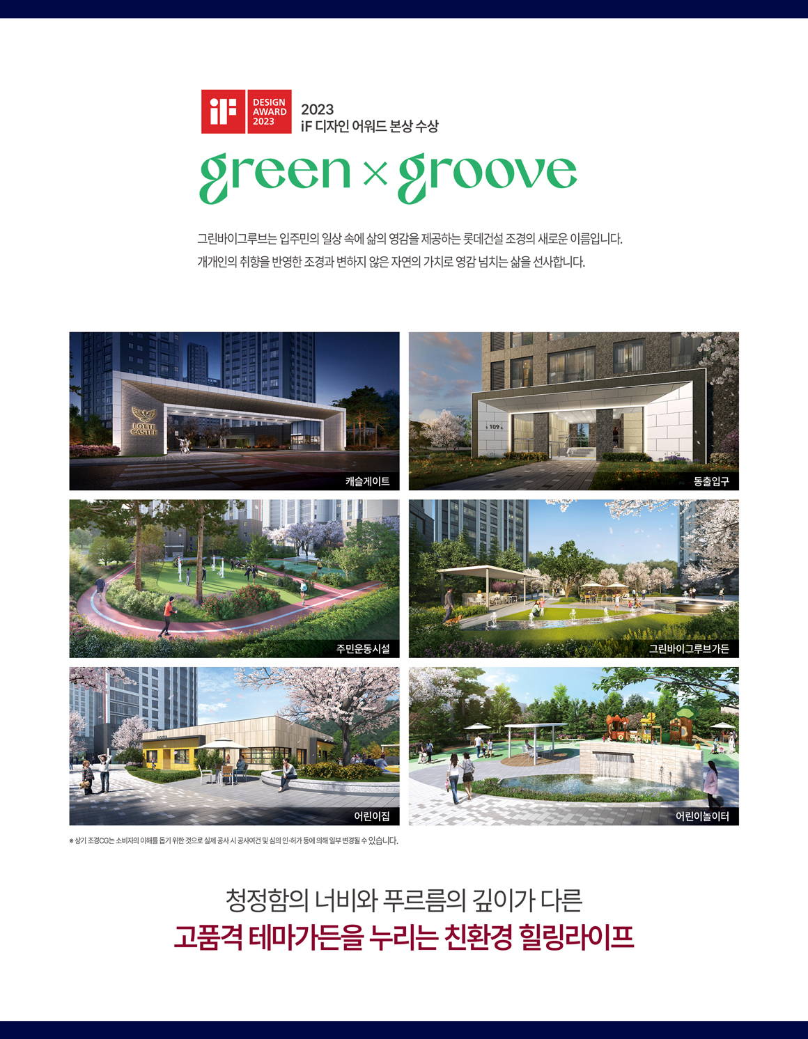 대전롯데캐슬 분양가